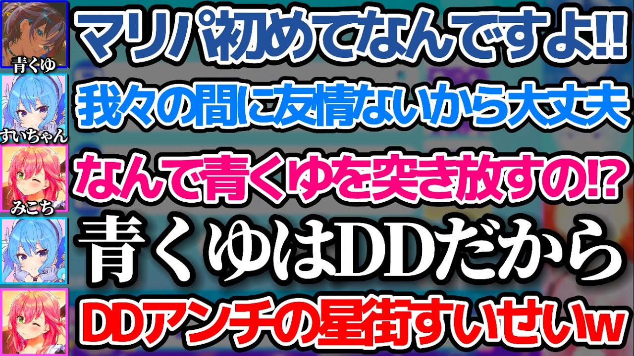 友情崩壊ゲーのマリオパーティで