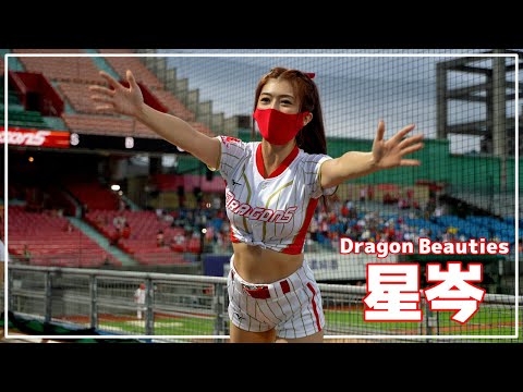 星岑 ( Lavender ）Dragon Beauties 小龍女 味全龍啦啦隊 天母棒球場 2022/06/16 【台湾チアTV】