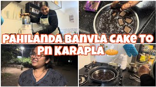 Pahilanda Banvla Cake To Pn Karapla??‍? || Drushtita Patil || Payal Patil || Aagri Queen || Marathi