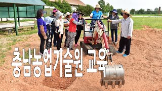 충남농업기술원 교육