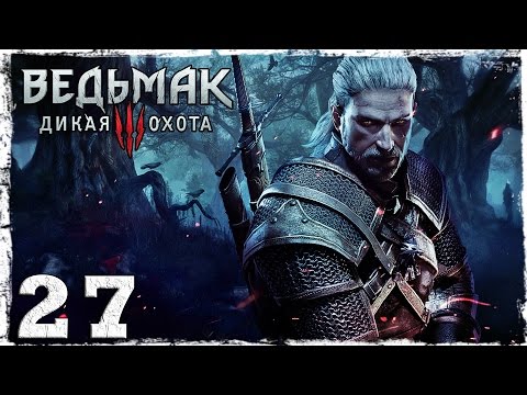 Смотреть прохождение игры [PS4] Witcher 3: Wild Hunt. #27: Голем и чародей.