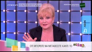 Entertv: Αστρολογικές προβλέψεις από τη Βίκυ Παγιατάκη Β'