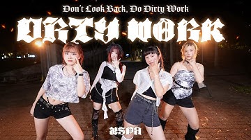 【KPOP IN PUBLIC CHALLENGE】aespa(에스파)“Dirty Work “Dance Cover by yeon from Taiwan