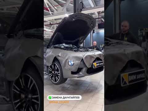 Замена downpipe на BMW 5 F10 #bmw #автосервис #тюнинг #тюнингбмв #выхлопнаясистема #short #shorts