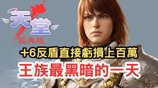 [Lineage Classic] Monarchs Crying Out! Did This New Update Just Cost You Millions? screenshot 3