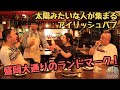 いしがきCHANNEL 2023 - 第3回 サンダンス【SUNDANCE】-