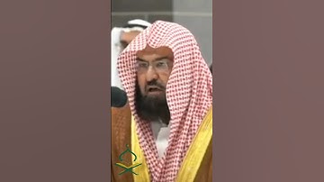 تلاوة رائعة للقرآن الكريم بصوت الإمام السديس للكعبة الشريفة #عبدالله_الجهني #عبد_الرحمن_السديس
