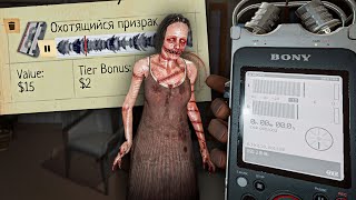 ОЧЕНЬ ДОРОГОЕ МЕДИА В PHASMOPHOBIA
