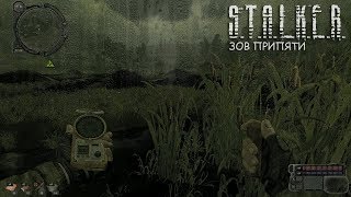 S.T.A.L.K.E.R.: Зов Припяти - Зона снова зовет тебя