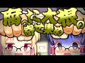 【ゆっくりホラー実況】もんのすごくカオスなゆっくり達が再び悪夢に殴り込みにいくらしいです Part24
