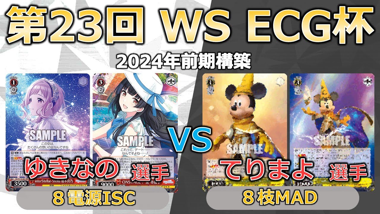 ヴァイスシュヴァルツ ミラー・ウォリアーズ 8枝 デッキ パーツ