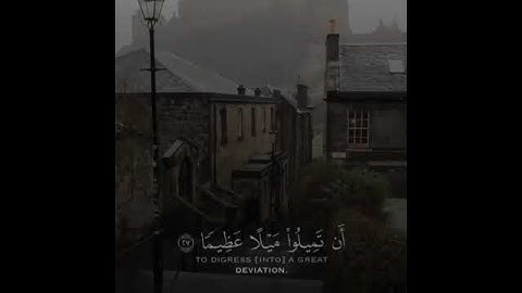 { وَاللَّهُ يُرِيدُ أَن يَتُوبَ عَلَيْكُمْ } الشيخ خالد الجليل سورة النساء - الآية 27