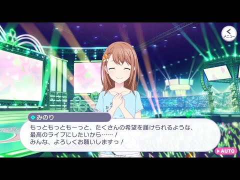 コネクトライブ 前日譚ストーリー MORE MORE JUMP！ 1st JUMPIN！編
