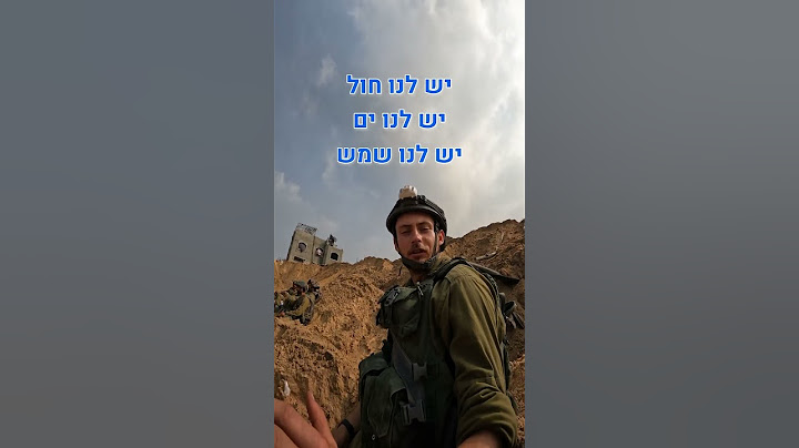 Dosłownie na pierwszej linii frontu w Gazie i są wdzięczni. Wow. Kol Hakavod #izrael