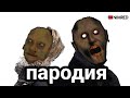 Клава Кока & MORGENSHTERN - МНЕ ПОХ пародия Granny 2 | MC NIMRED x Bazutin песня / клип про гренни