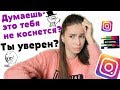 Как меня взломали в Instagram Моя ужасная история