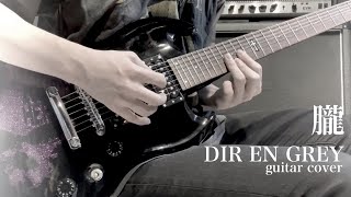 DIR EN GREY oboro guitar cover