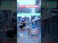【アクセスガイド】宣伝部長きただにひろし&shuriがShibuya LOVEZへの行き方をご案内!