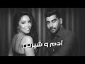شيرين و ادم ريمكس 2025 Anubis Music 