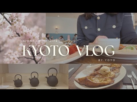 VLOG｜春の京都🌸人気の喫茶店ランチ｜早咲きの桜｜ピオヌンナルポップアップ｜カフェ｜ショッピング｜喫茶マドラグ｜RUFF｜隈本総合飲食店MAO｜KYO AMAHARE｜