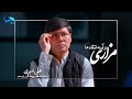 مزاری در آیینه انتقاد ها گفتگو با علی امیری Abdul Ali Mazari مزاری در آیینه انتقاد ها گفتگو با علی امیری Abdul Ali Mazari