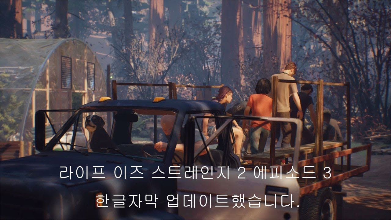 Life Is Strange 2 Ep 3 Korean Subtitle Updated - Youtube