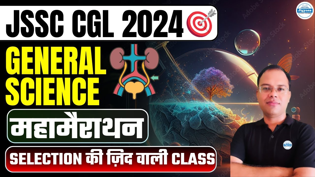 JSSC CGL 2024 | GENERAL SCIENCE महामैराथन | Manoj Sir