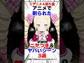 【リゼロ4期5話】ベア子の額キスも!? 原作カットシーン3選 #リゼロ #アニメ
