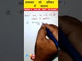 दशमलव को प्रतिशत में बदलना । Dashmlav ko pratishat mein badalna #shorts #math #percentage