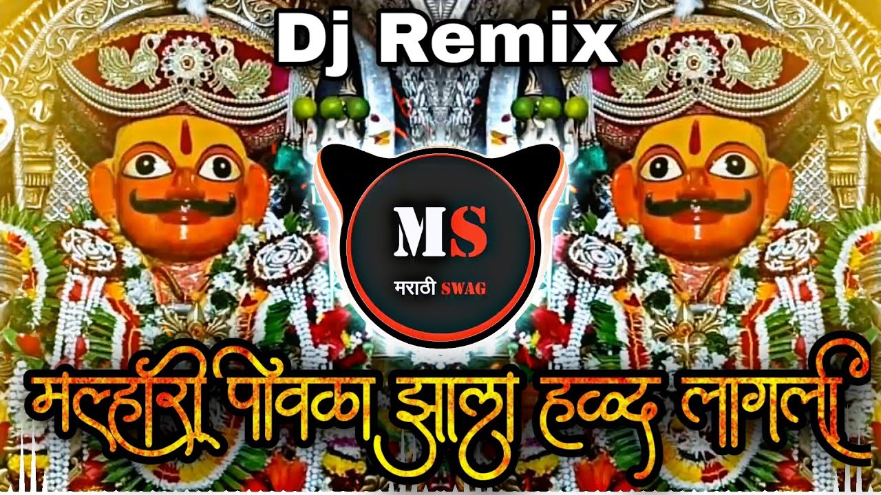       Malhari Pivla Zala Halad Lagli  New Dj Remix Song  Marathi Swag