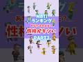 あなたは大丈夫？性格がキツいMBTI...【MBTIランキング-Part2- 1~5位】　#mbti #性格