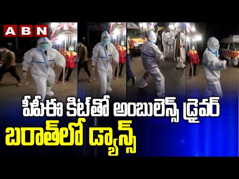 Viral Video: Ambulance Driver Dance In Barat With PPE KIT || Corona Patient Dance || ABN Telugu
