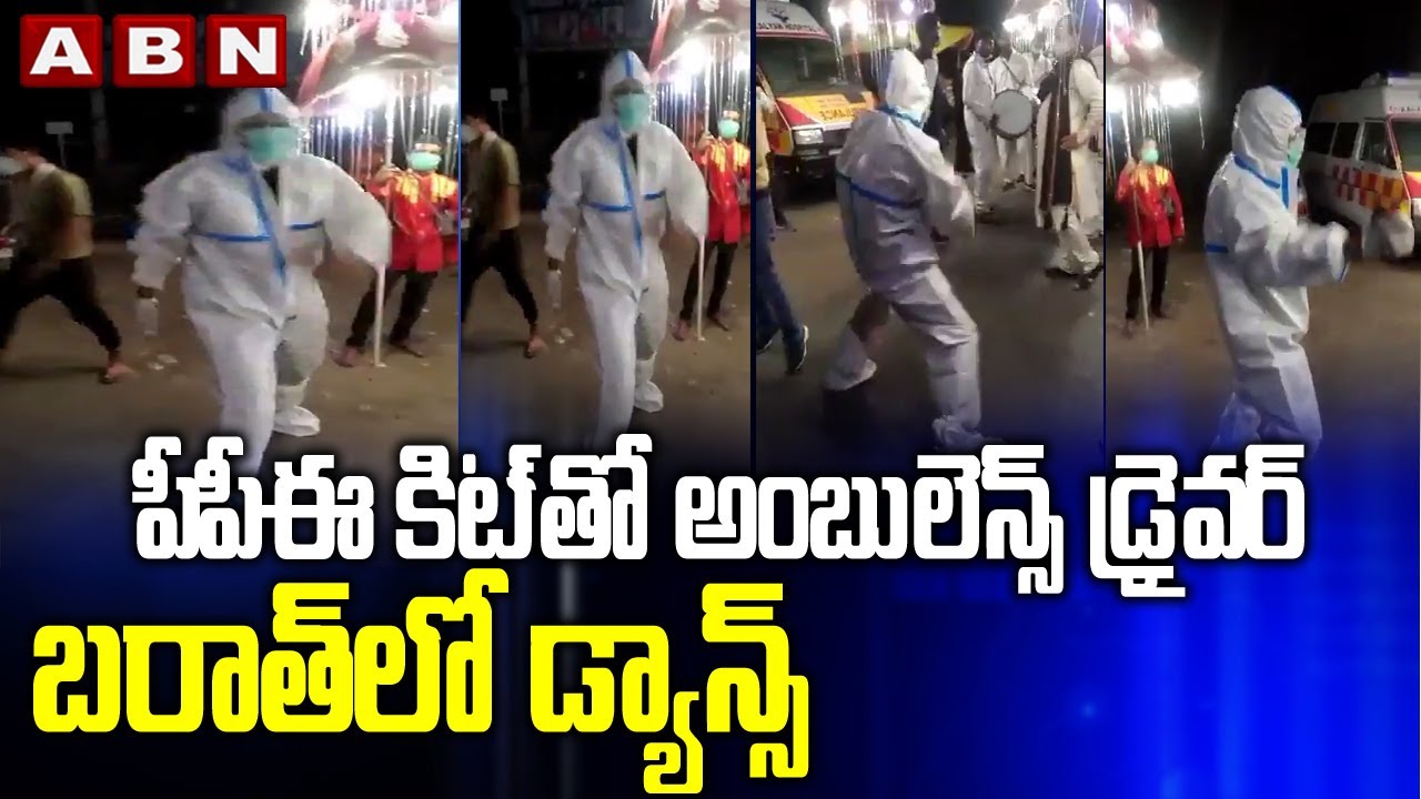 Viral Video: Ambulance Driver Dance In Barat With PPE KIT || Corona Patient Dance || ABN Telugu