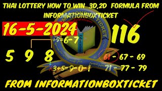 16-5-2024 THAI LOTTERY HOW TO WIN 3D,2D FORMULA FROM INFORMATIONBOXTICKET