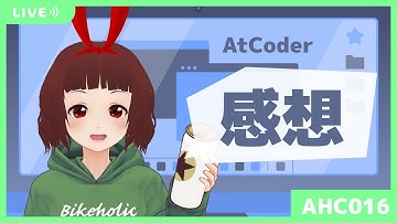 競プロヒューリスティックコンテスト初参加 解法＆感想 HACK TO THE FUTURE 2023 予選（AtCoder Heuristic Contest 016）