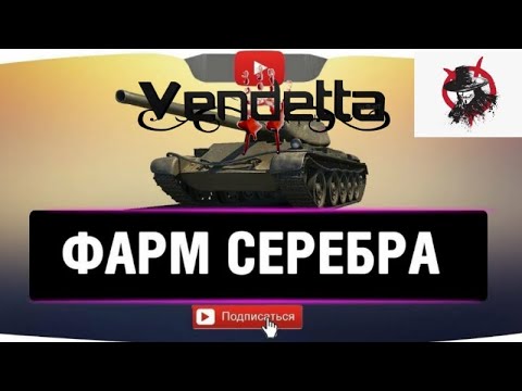 Видео: фарм в Tank Company