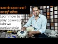 Qawwali kehrwa lesson no.1| Learn how to play qawwali kehrwa