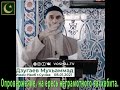 ОПРОВЕРЖЕНИЕ УЧЁНЫХ АХ1ЛЮ СУННА ВАЛЬ-ДЖАМА1АТА, НА ЕРЕСЬ НЕГРАМОТНОГО ВАХХАБИТА МУБТАДИ1А.