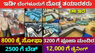 Best Furniture shop Bangalore | furniture shop near me | sofa bed dining cot wholesale factory tour