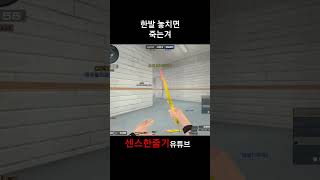 [서든어택] 손님 캐리 도착했습니다. 왔다리 갔다리 지하철 랭크전 #서든어택 #fps #Korea #monk…