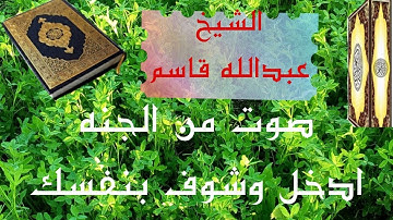#الشيخ _عبدالله_قاسم تلاوة رهيييييبة خيالية سورة غافر عبدالله قاسم