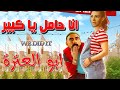 هدية حامل من الكبير والكبير عايز يسمي العترة ...  ساعة كوميديا مع الكبير وحزلقوم وجوني