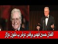 حافظا على هوايه مهرجان القاهره السينمائي فى دورته ٤٦ & رفض حسن فهمى عرض ب مليون دولار