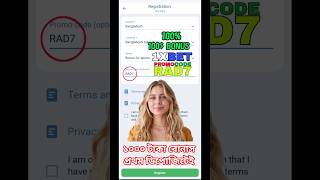 1xbet promo code |How to find 1xbet promocode |1xbet full guide bangla |1XBET