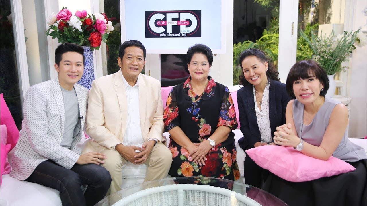 Club Friday SHOW น้าโย่ง เชิญยิ้ม [EP.190] วันที่ 1 ธันวาคม 2561