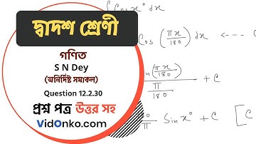 West Bengal Board 12 Class Math Book Solution in Bengali - S N Dey Exercise Question: 12.2.30