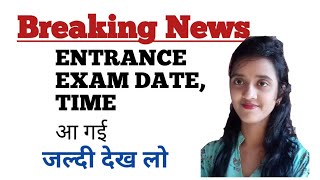 A big Breaking News | DU official announced Entrance exam date for UG, PG, MPhil, PhD