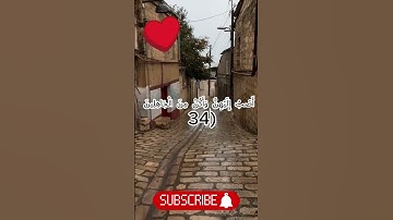 سورة يوسف اية 34و35 #قرآن_كريم #اكسبلور #ايات #غزه #غزه #فلسطين #راحه_نفسيه#قرآن_كريم #ايات #غزه