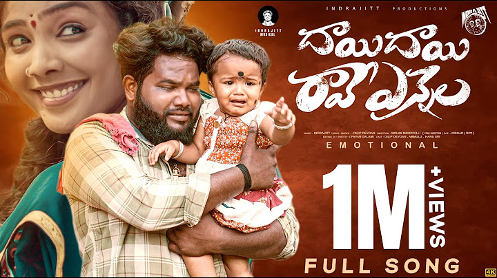 Dai Dai Raave Vennela Full Song | Dilip Devgan | Indrajitt | Mohan Marripelli  | DilipdevganOfficial