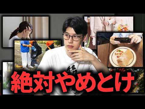 【7年間で5000万貯めた】やめたら節約になったこと6選